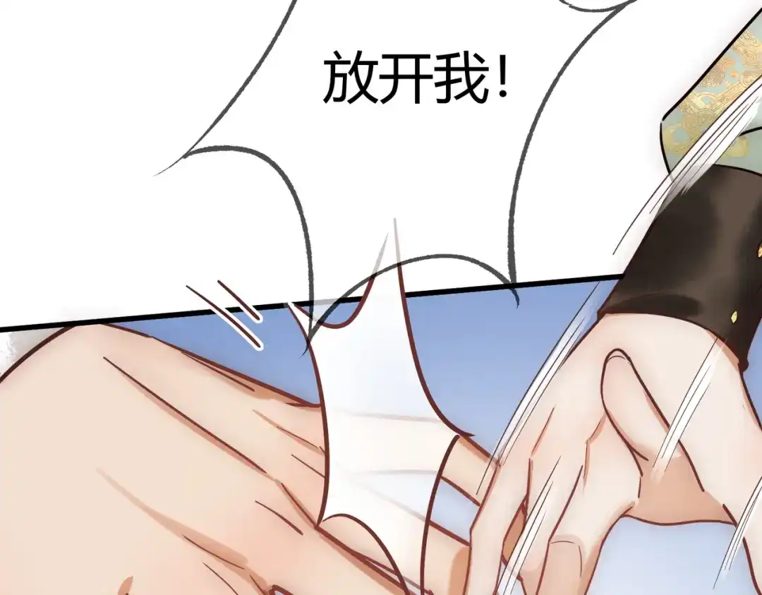 《国医狂妃》第38话 四角恋 第70页