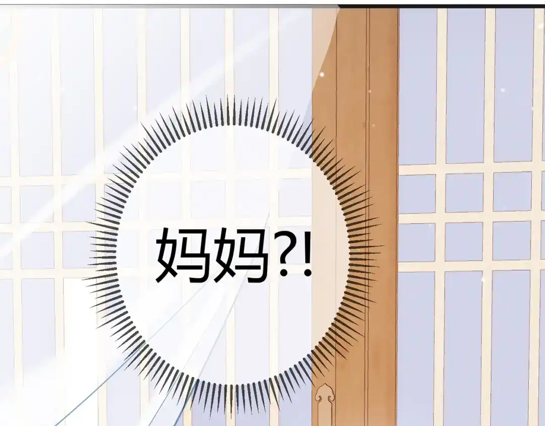 《国医狂妃》第38话 四角恋 第101页