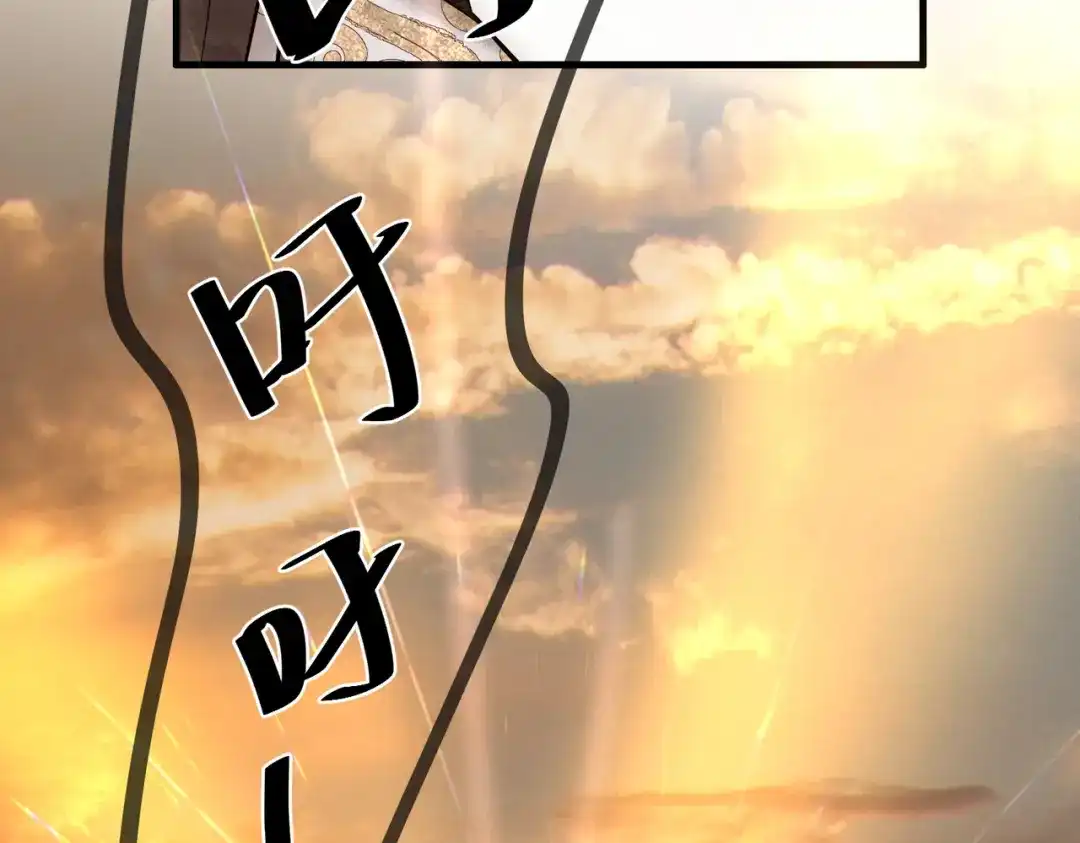 《国医狂妃》第38话 四角恋 第88页