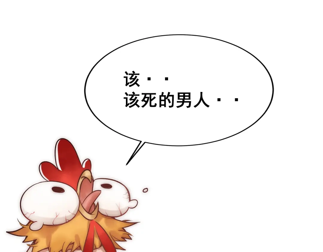 《国医狂妃》第38话 四角恋 第108页