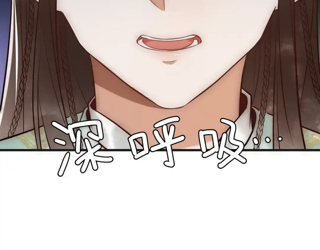 《国医狂妃》第39话 妈妈也穿越？ 第92页