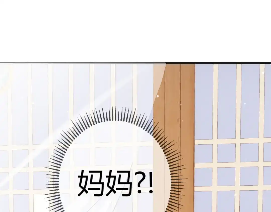 《国医狂妃》第39话 妈妈也穿越？ 第76页
