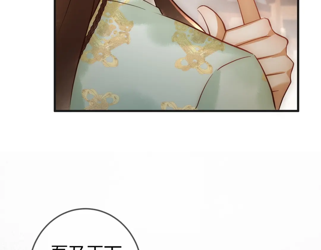 《国医狂妃》第39话 妈妈也穿越？ 第38页