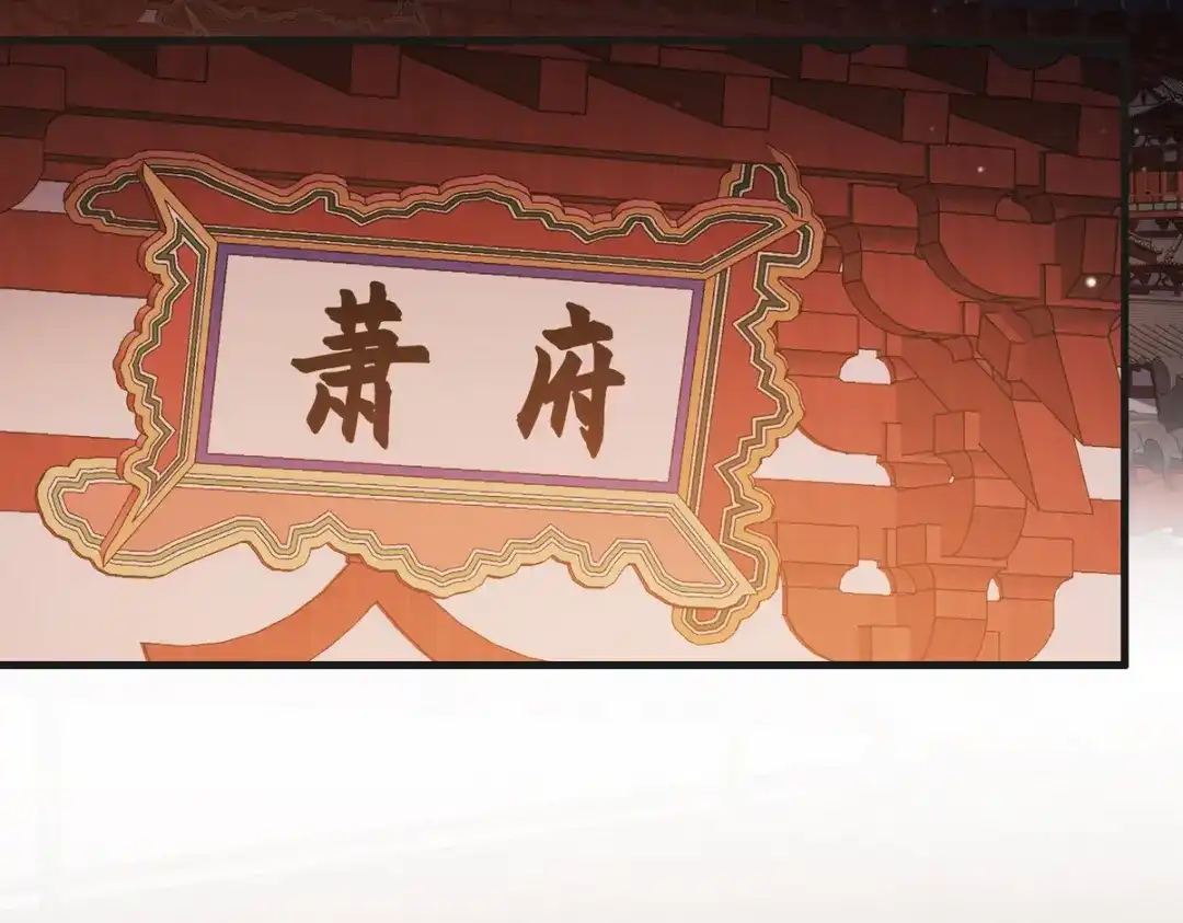 《国医狂妃》第39话 妈妈也穿越？ 第65页