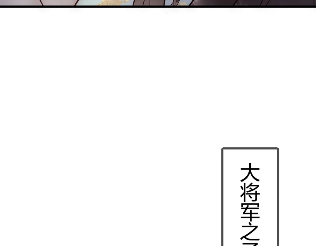 《国医狂妃》第39话 妈妈也穿越？ 第10页