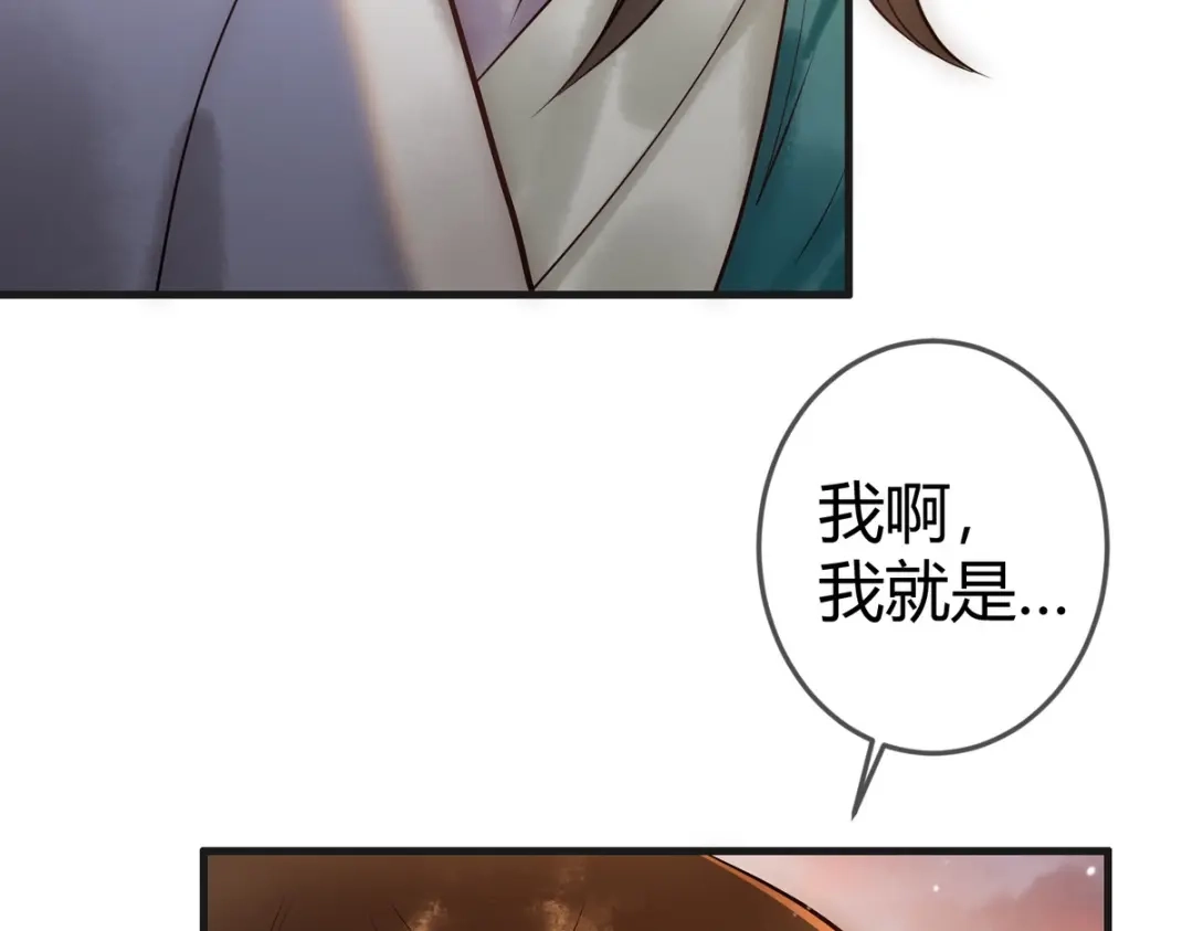 《国医狂妃》第39话 妈妈也穿越？ 第36页