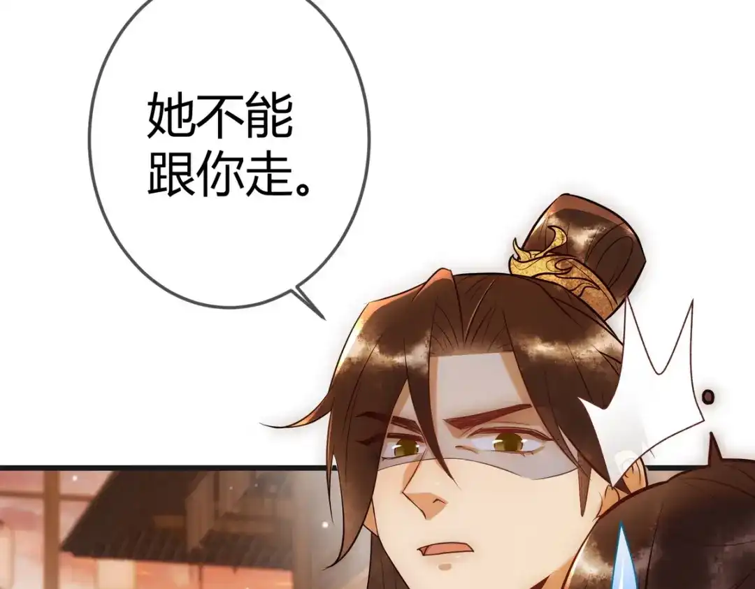 《国医狂妃》第39话 妈妈也穿越？ 第49页