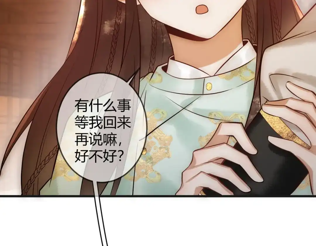 《国医狂妃》第39话 妈妈也穿越？ 第58页