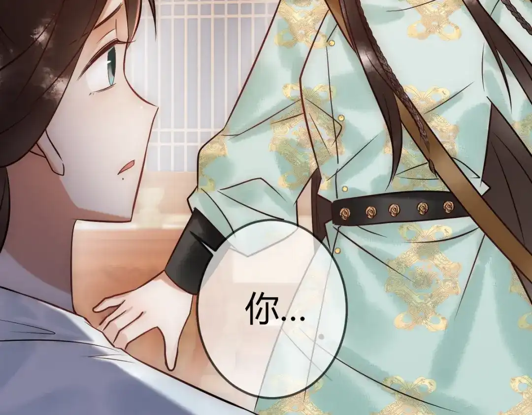 《国医狂妃》第39话 妈妈也穿越？ 第81页