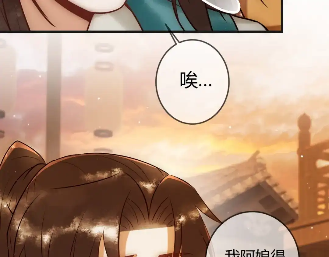 《国医狂妃》第39话 妈妈也穿越？ 第29页
