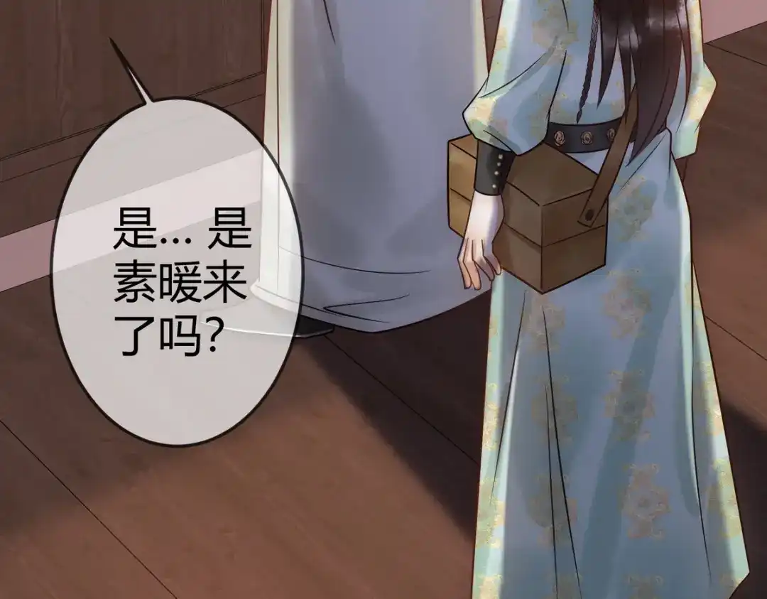 《国医狂妃》第39话 妈妈也穿越？ 第68页