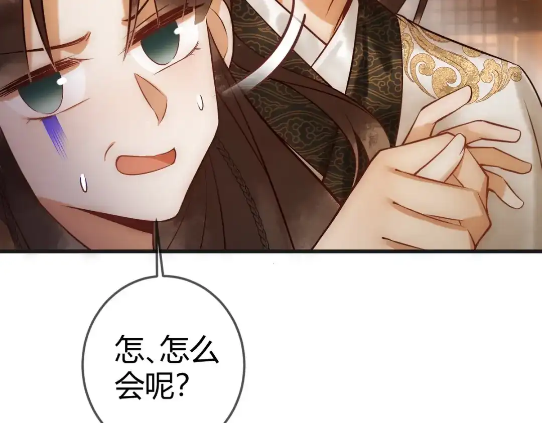 《国医狂妃》第39话 妈妈也穿越？ 第53页