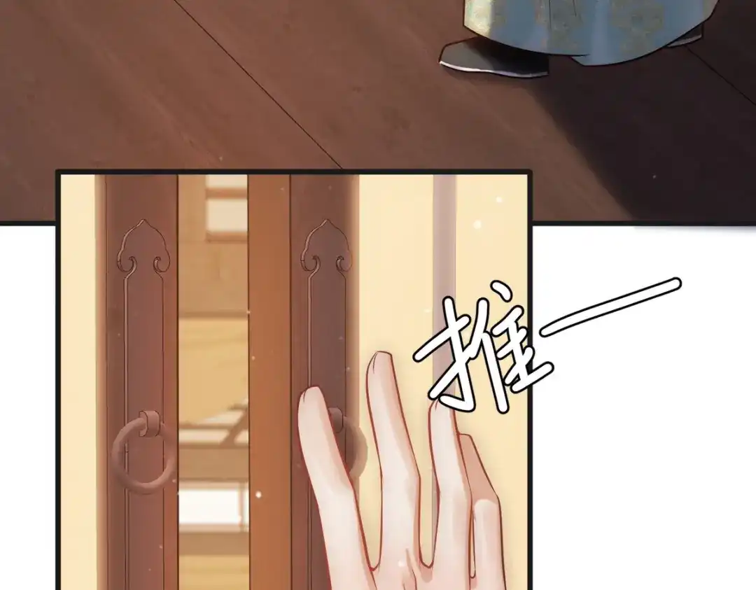 《国医狂妃》第39话 妈妈也穿越？ 第69页