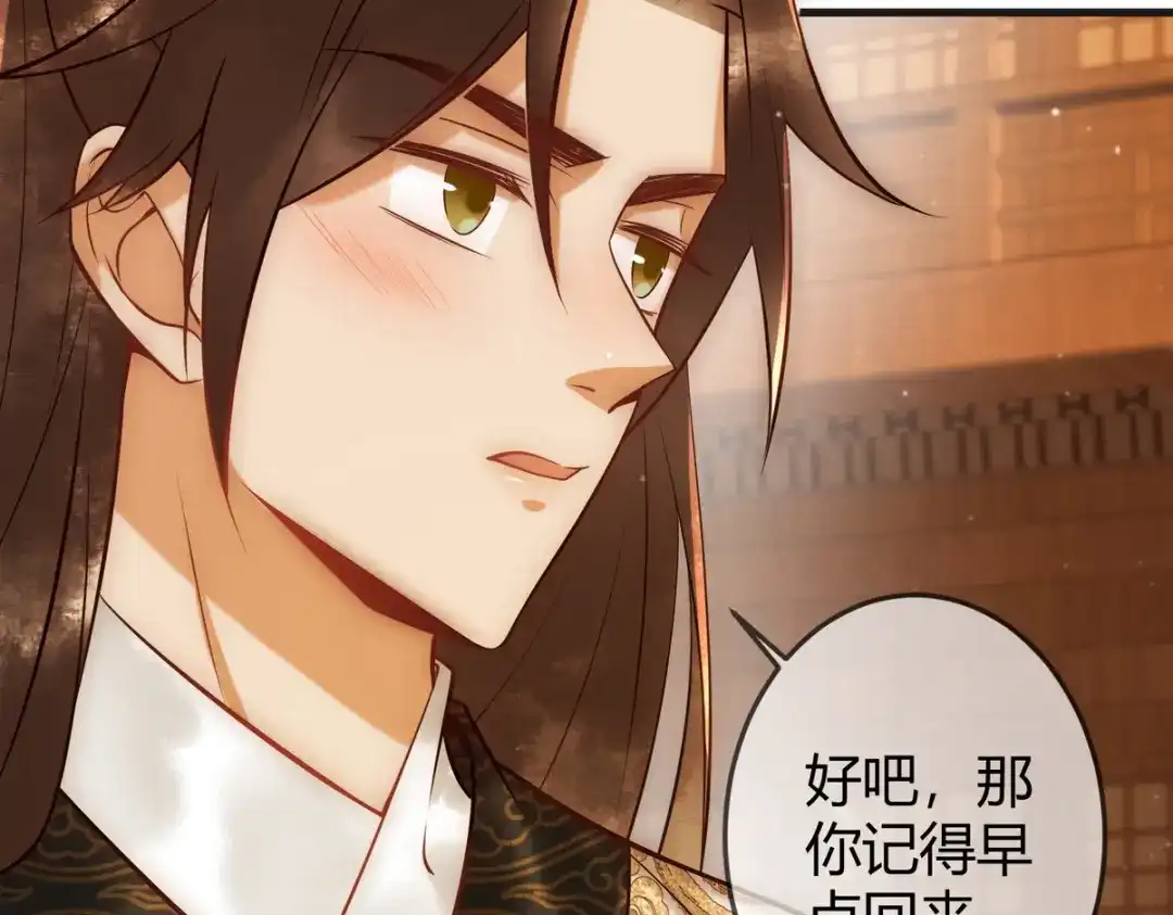 《国医狂妃》第39话 妈妈也穿越？ 第61页