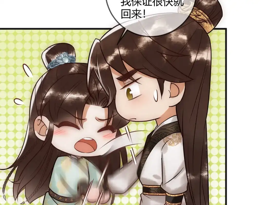 《国医狂妃》第39话 妈妈也穿越？ 第55页