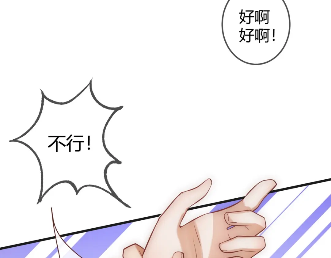 《国医狂妃》第39话 妈妈也穿越？ 第47页