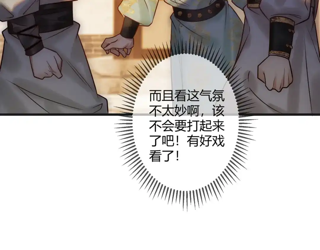 《国医狂妃》第39话 妈妈也穿越？ 第22页