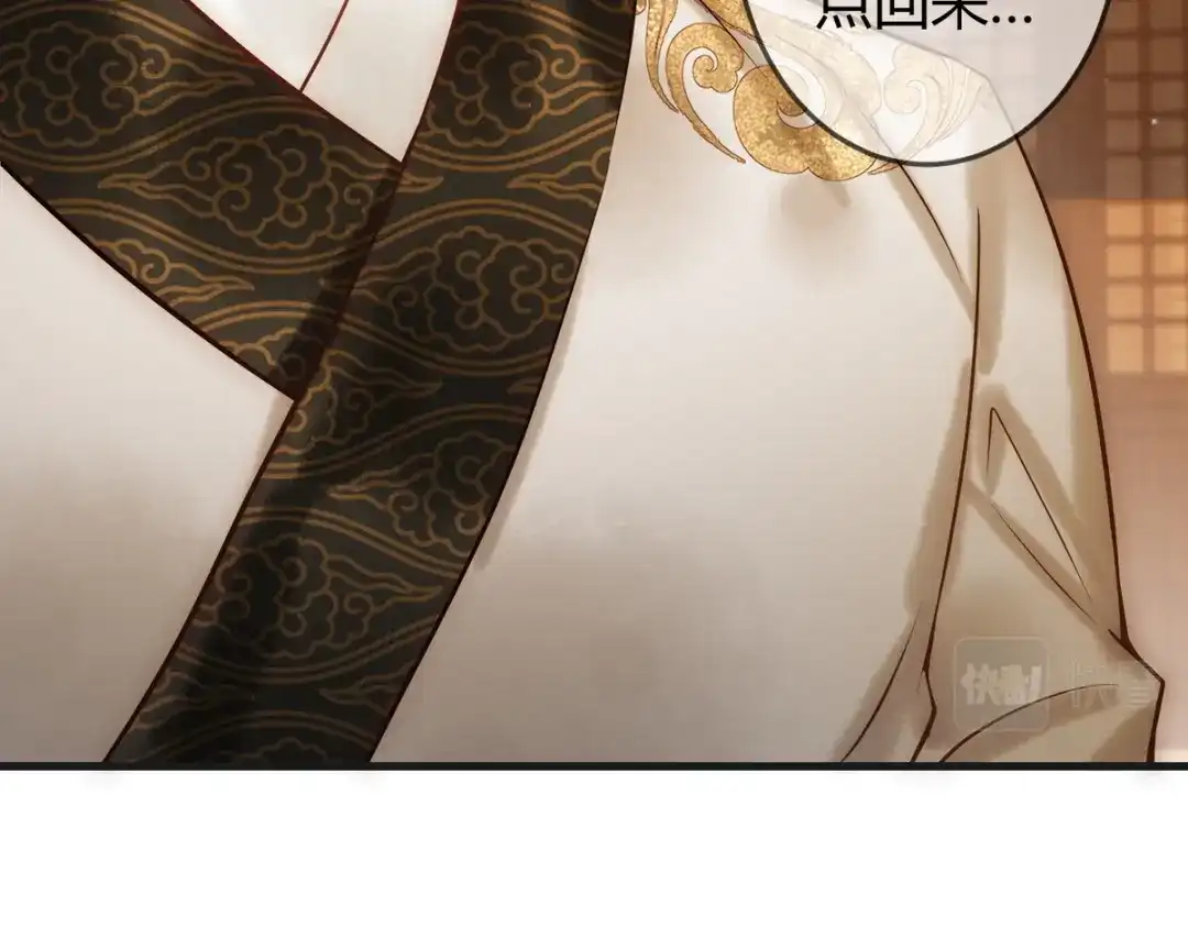 《国医狂妃》第39话 妈妈也穿越？ 第62页