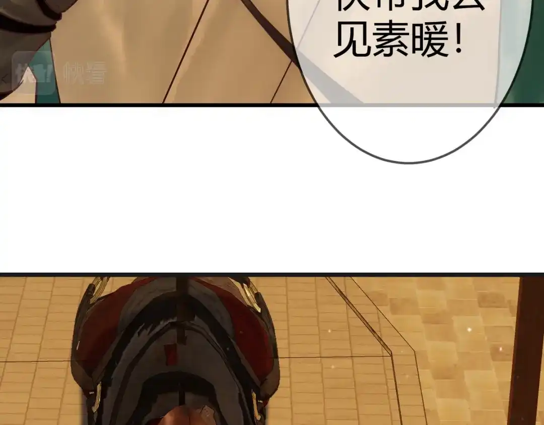《国医狂妃》第39话 妈妈也穿越？ 第13页