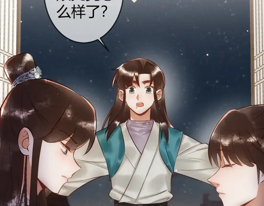 《国医狂妃》第40话 最爱八卦 第34页