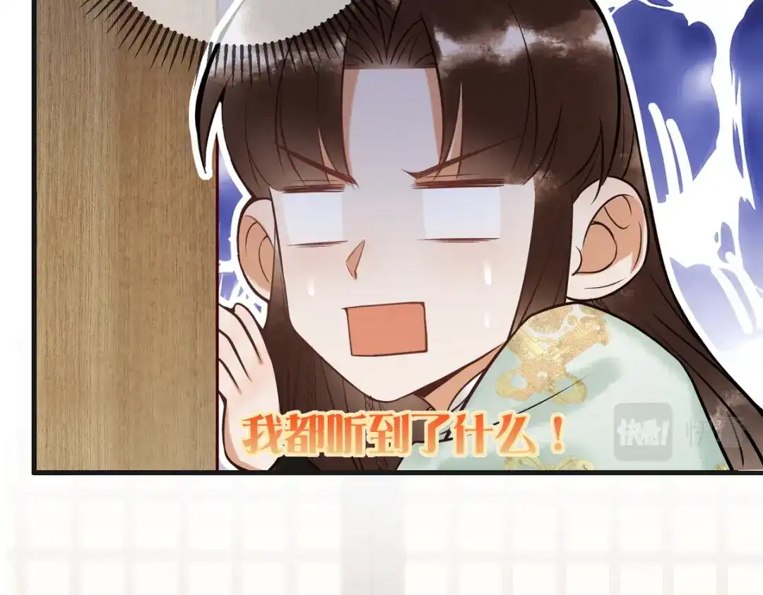 《国医狂妃》第40话 最爱八卦 第98页