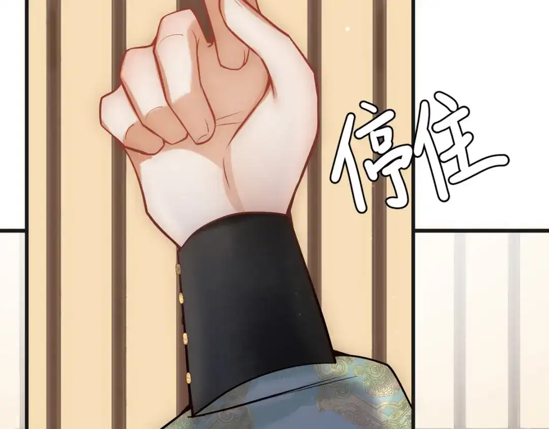 《国医狂妃》第40话 最爱八卦 第76页