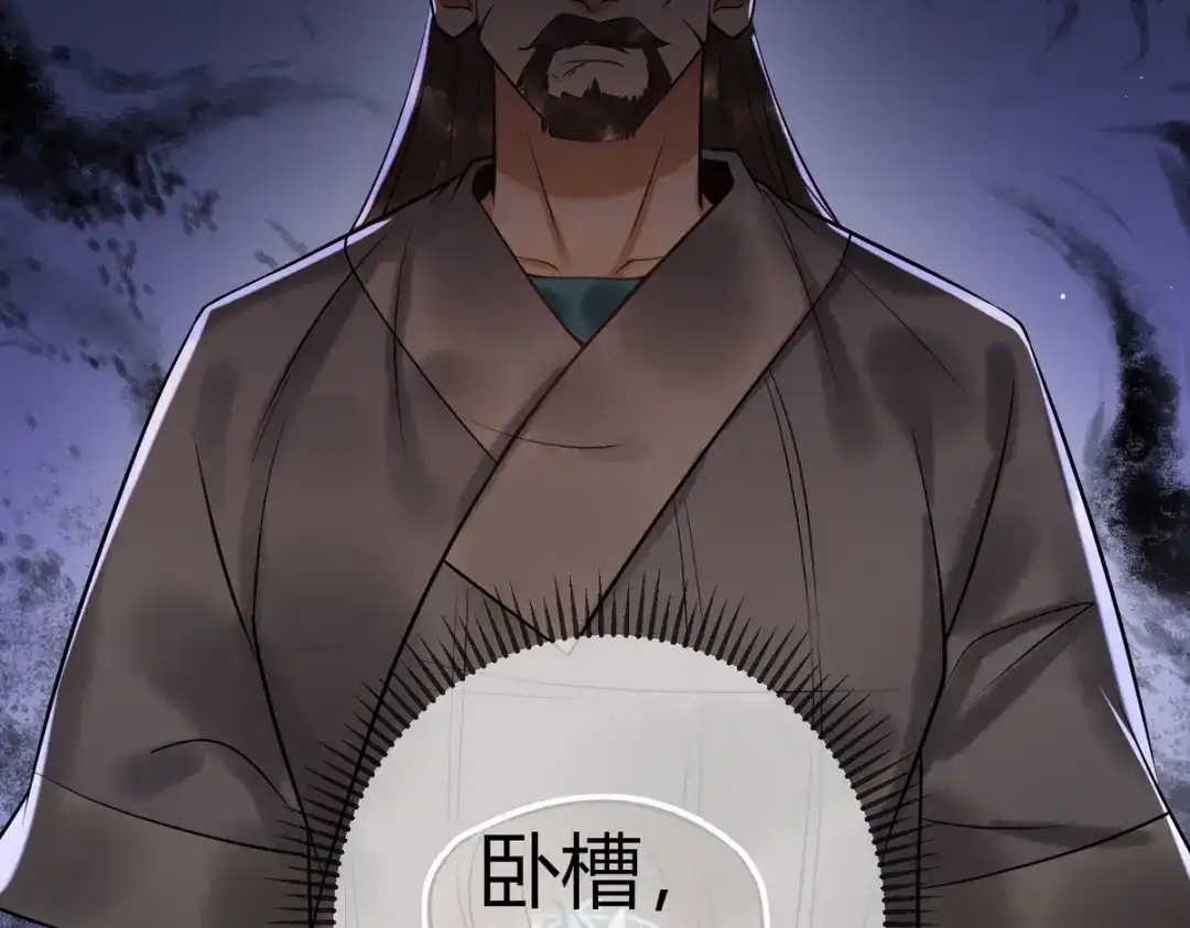 《国医狂妃》第40话 最爱八卦 第103页