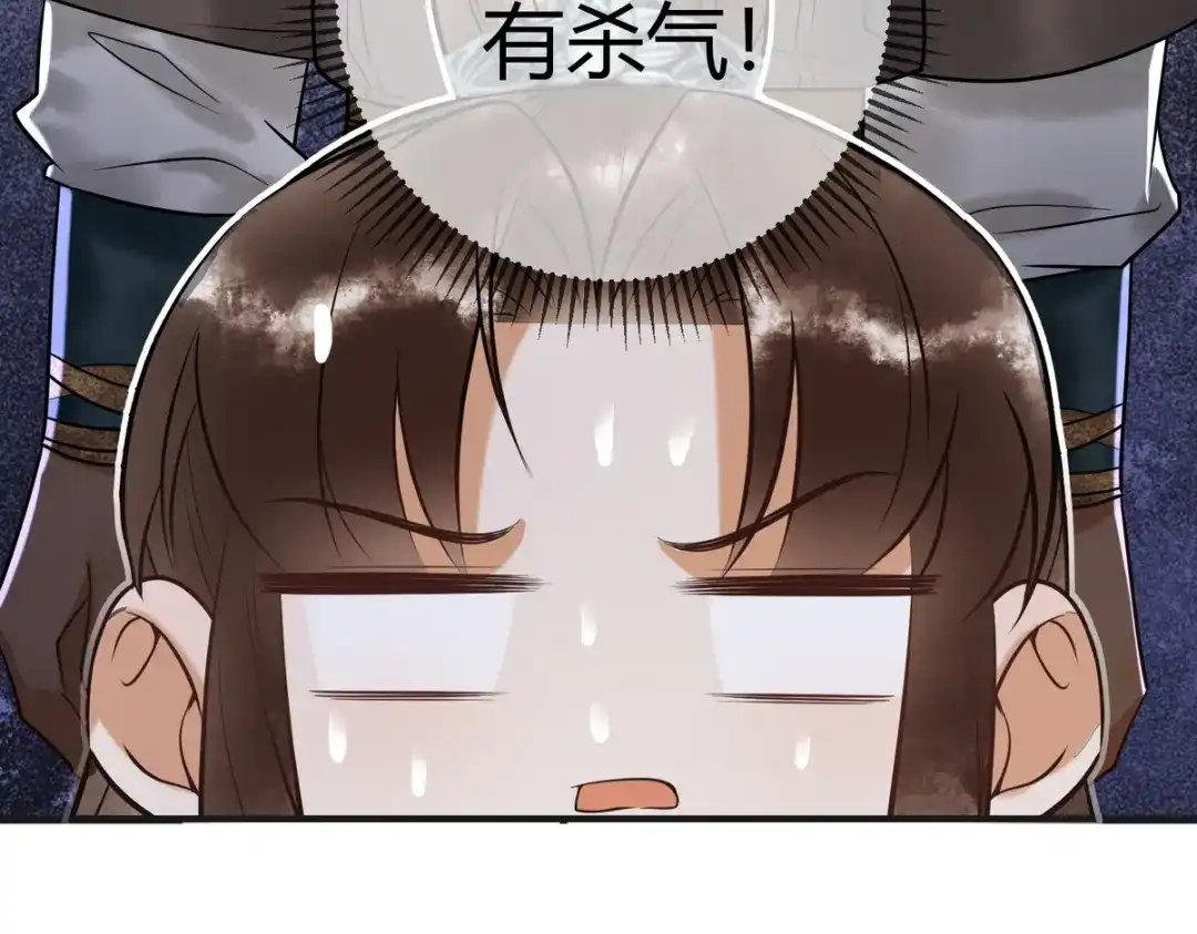 《国医狂妃》第40话 最爱八卦 第104页
