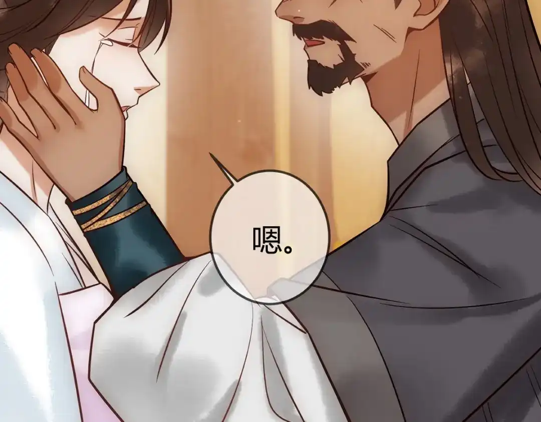 《国医狂妃》第40话 最爱八卦 第114页
