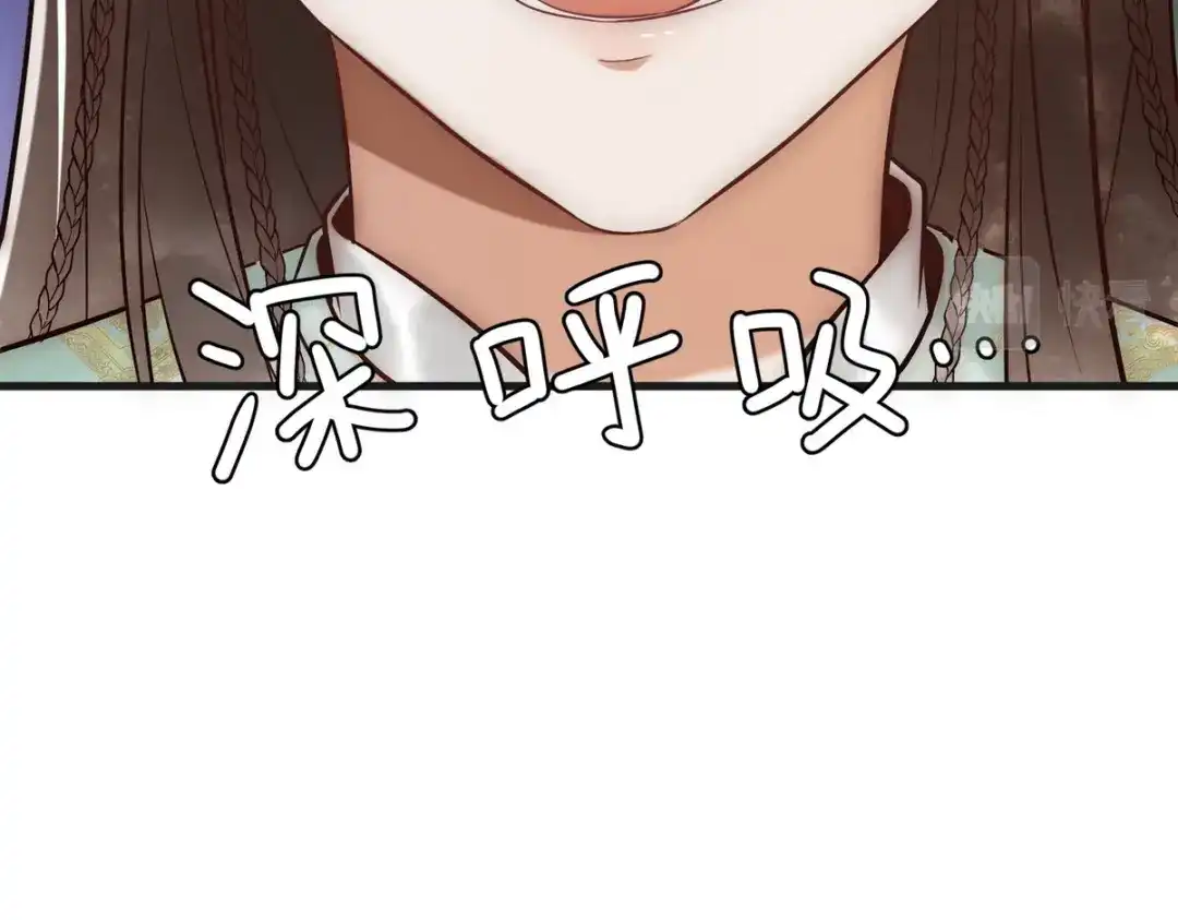 《国医狂妃》第40话 最爱八卦 第5页