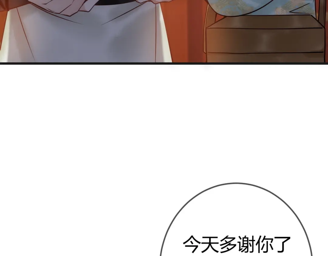 《国医狂妃》第40话 最爱八卦 第53页