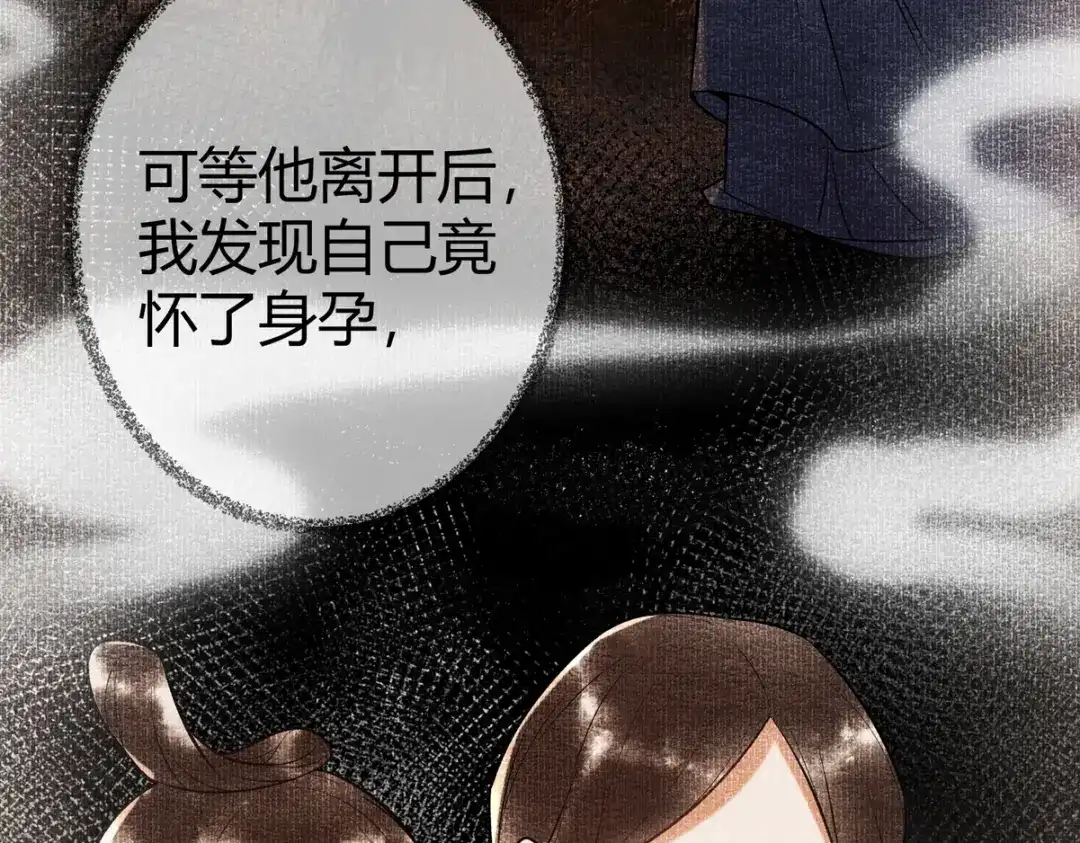 《国医狂妃》第40话 最爱八卦 第92页