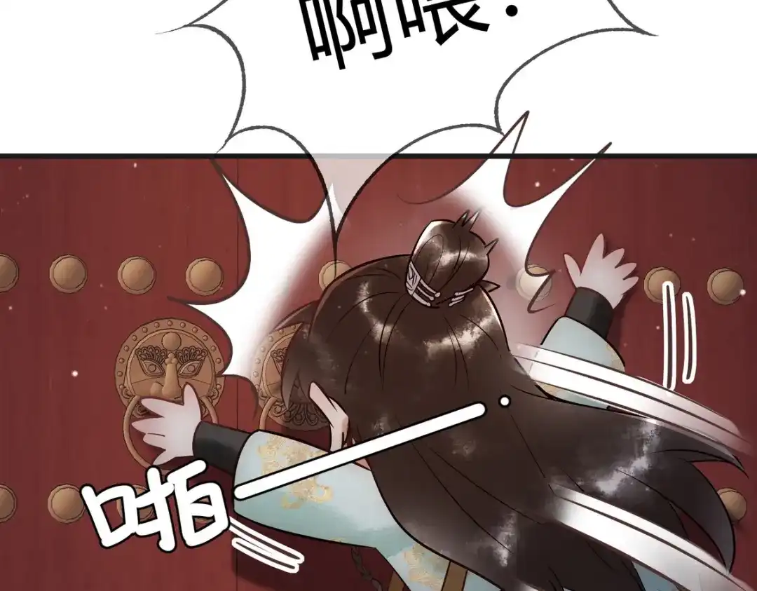 《国医狂妃》第40话 最爱八卦 第59页