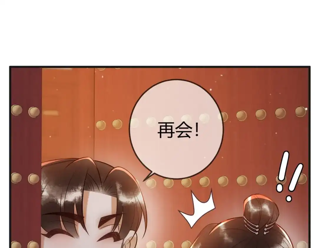 《国医狂妃》第40话 最爱八卦 第57页