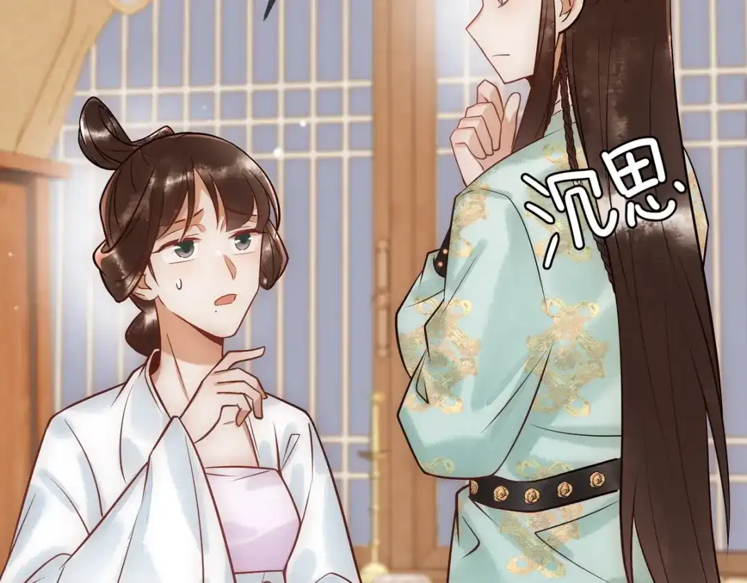 《国医狂妃》第40话 最爱八卦 第25页