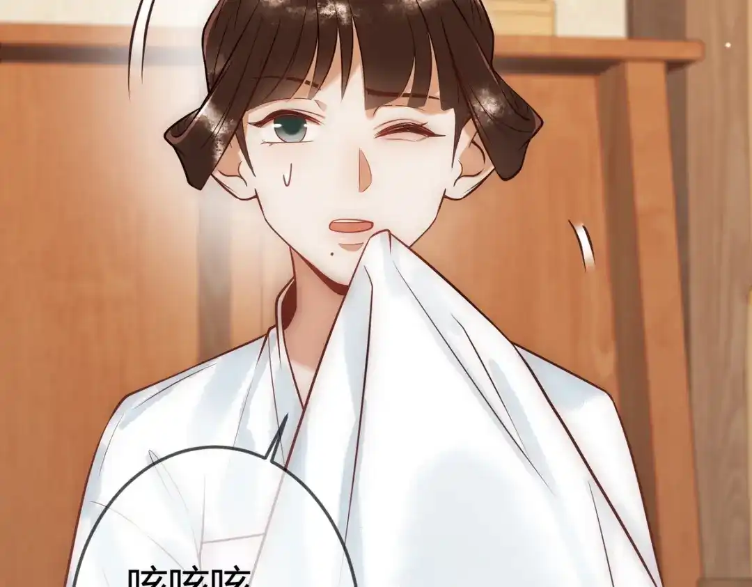 《国医狂妃》第40话 最爱八卦 第11页