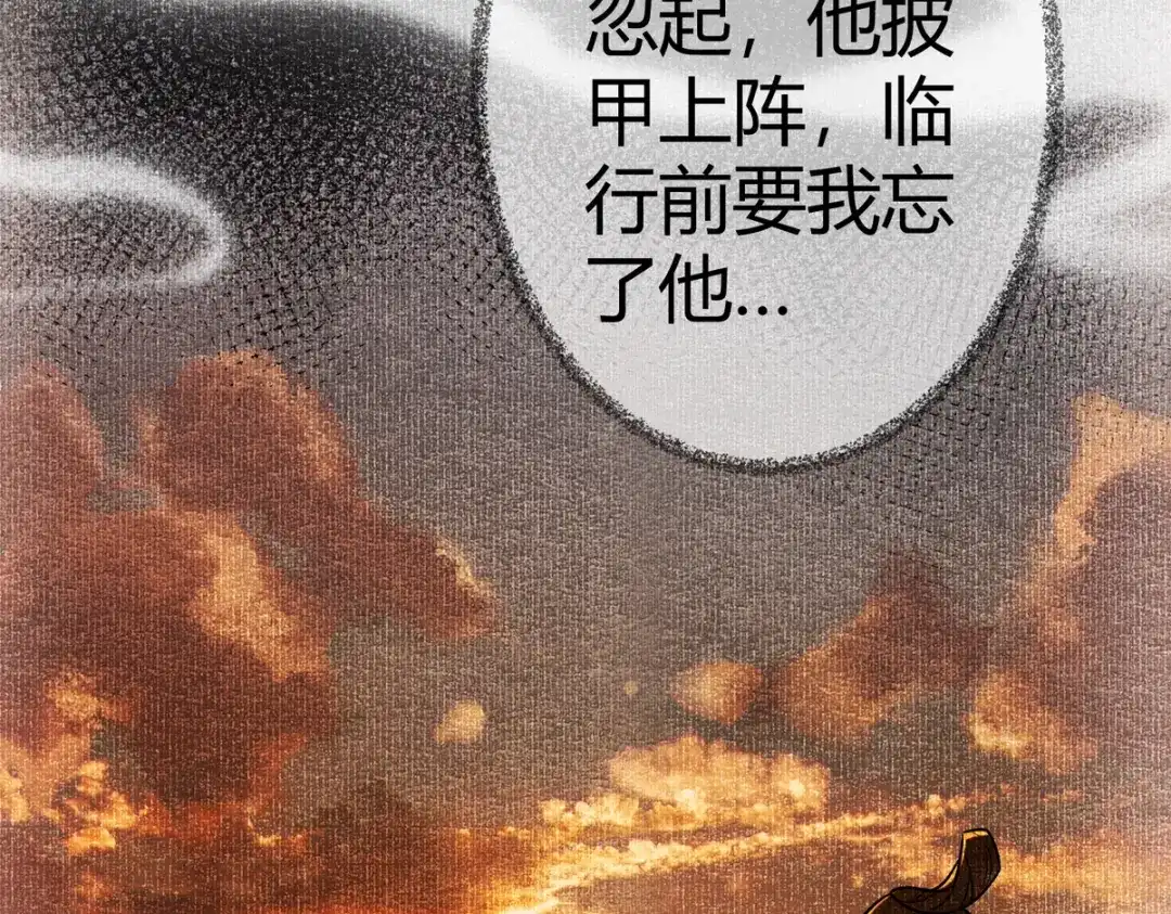 《国医狂妃》第40话 最爱八卦 第90页