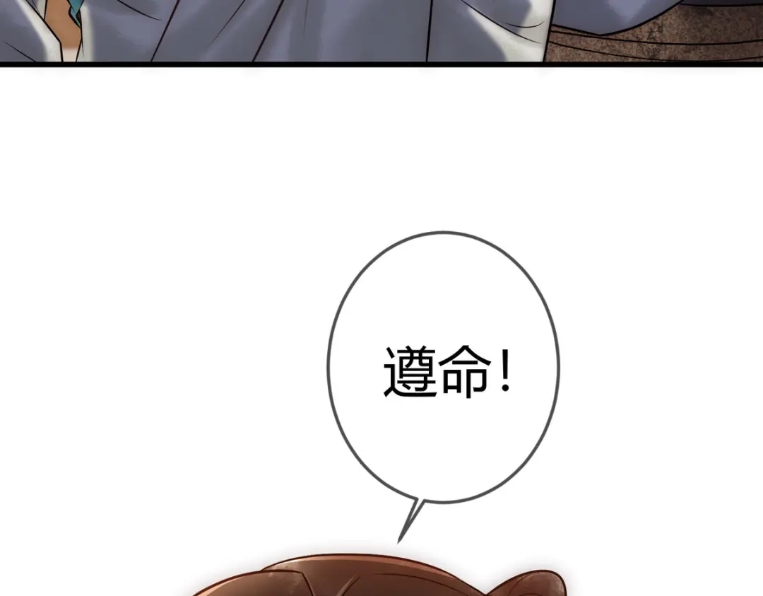 《国医狂妃》第41话 得知真相 第39页