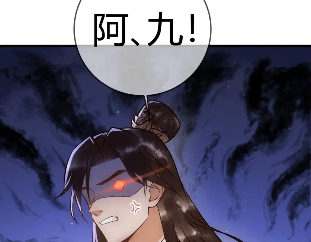 《国医狂妃》第41话 得知真相 第88页