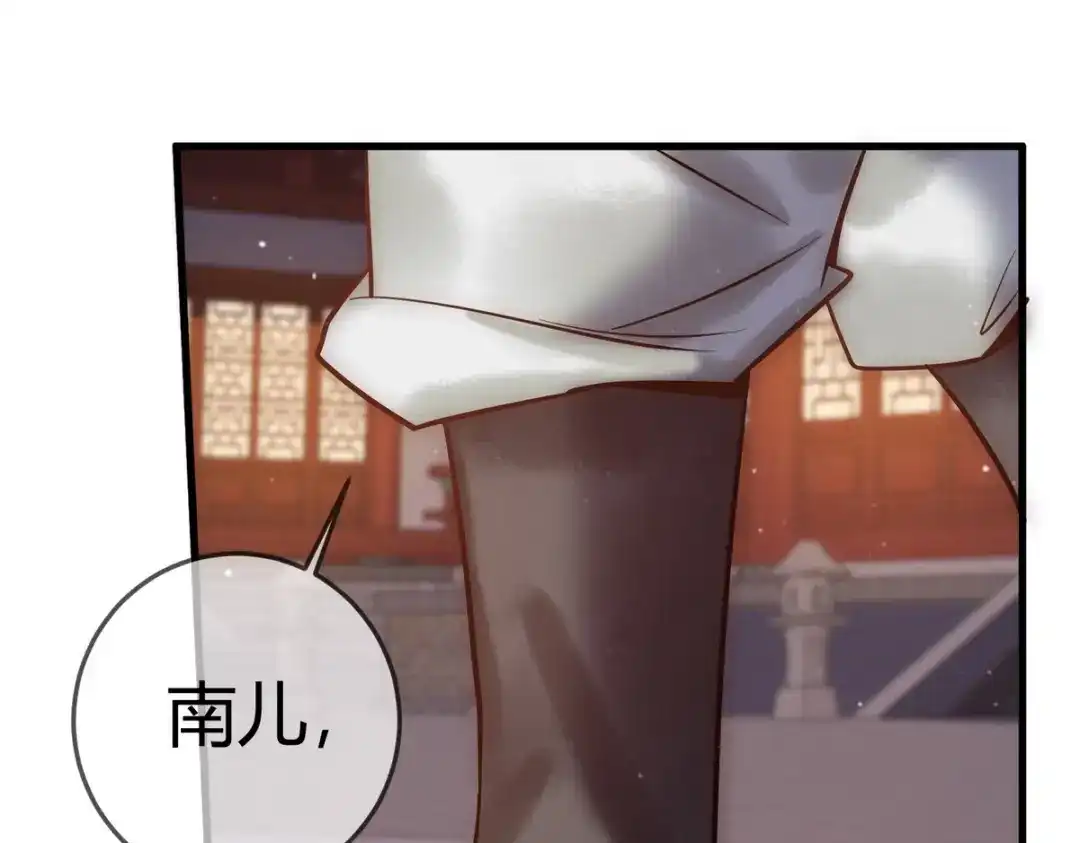 《国医狂妃》第41话 得知真相 第35页