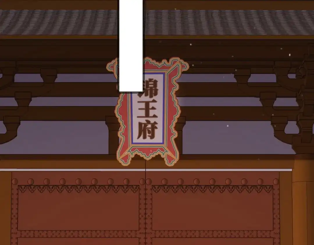 《国医狂妃》第41话 得知真相 第57页