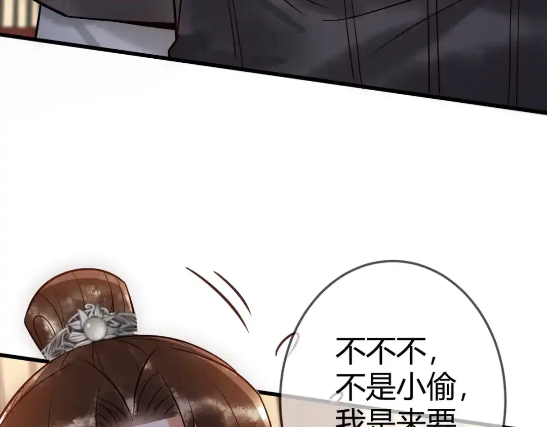 《国医狂妃》第41话 得知真相 第13页