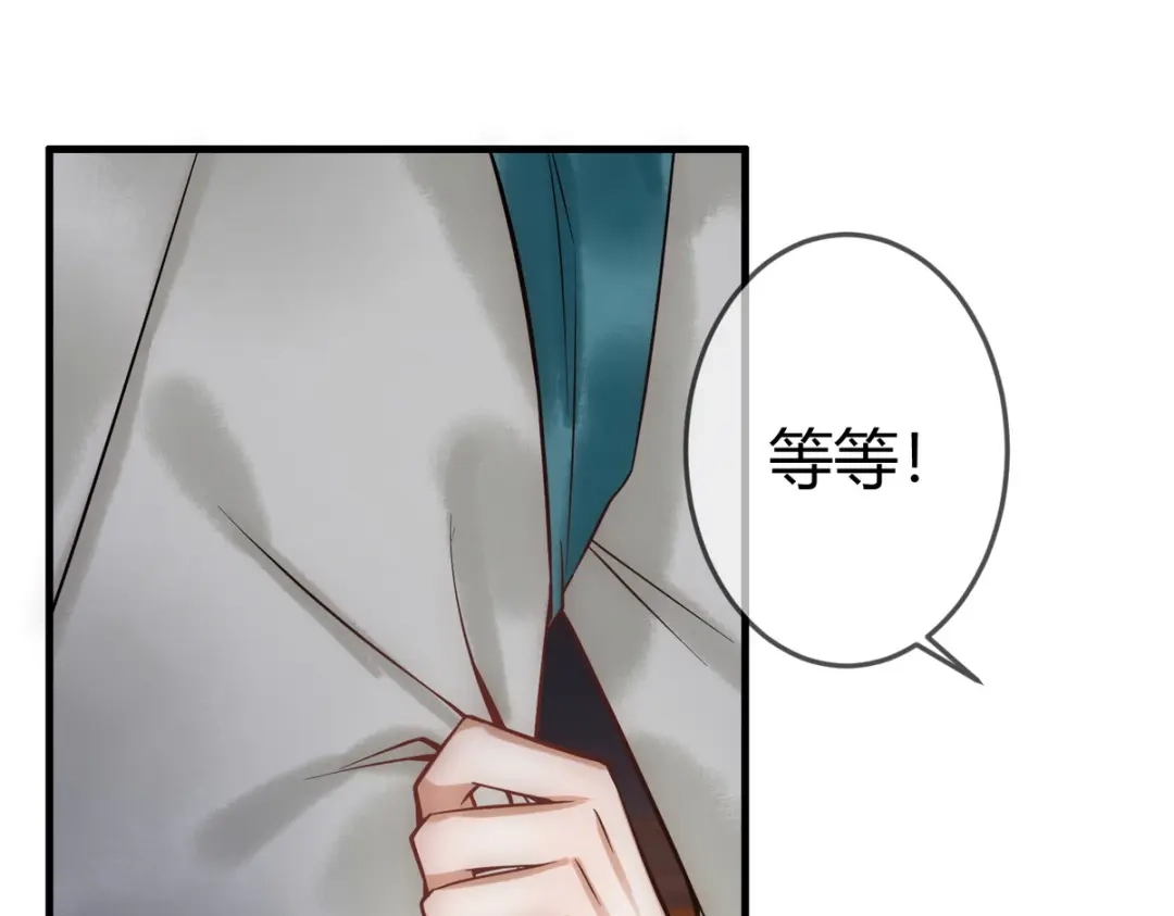 《国医狂妃》第41话 得知真相 第65页