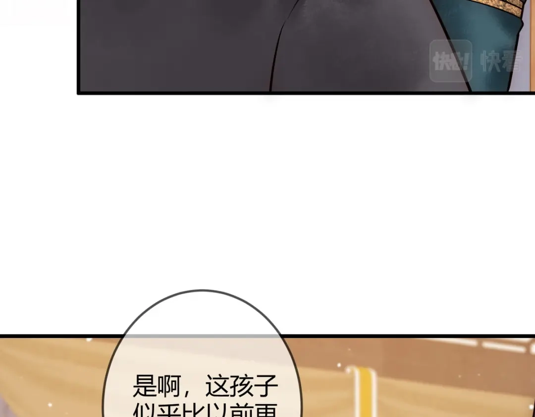 《国医狂妃》第41话 得知真相 第46页