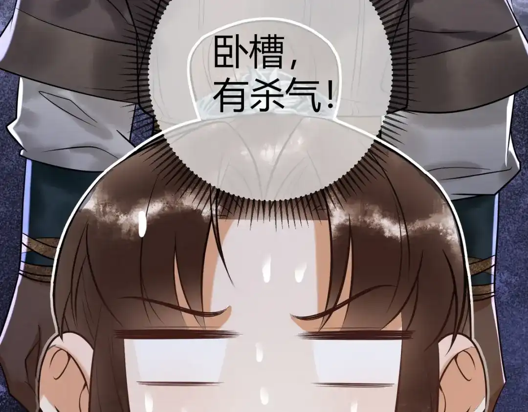 《国医狂妃》第41话 得知真相 第9页