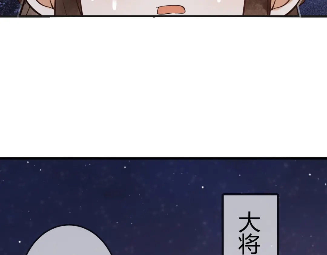 《国医狂妃》第41话 得知真相 第10页