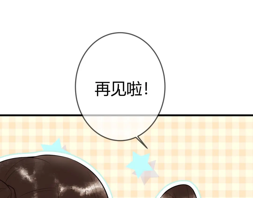 《国医狂妃》第41话 得知真相 第70页