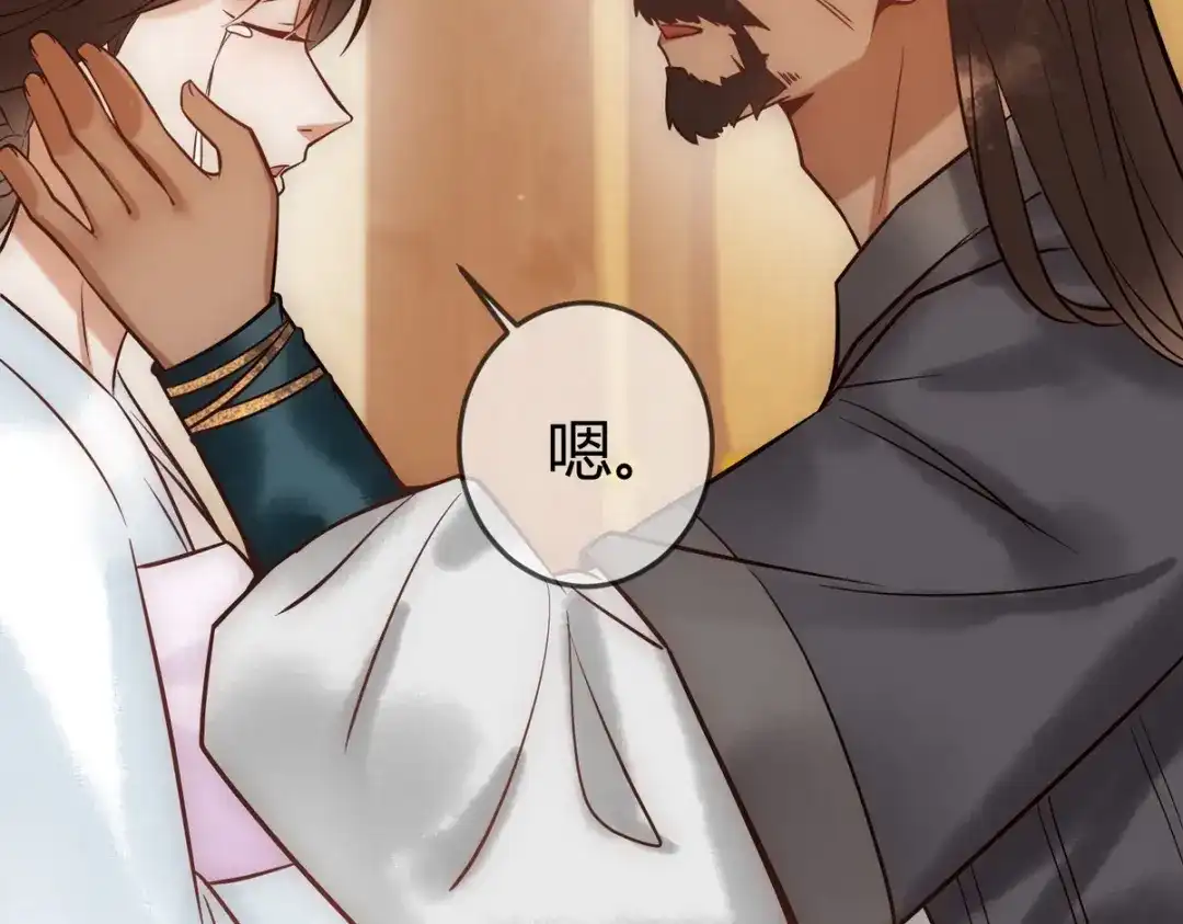 《国医狂妃》第41话 得知真相 第54页