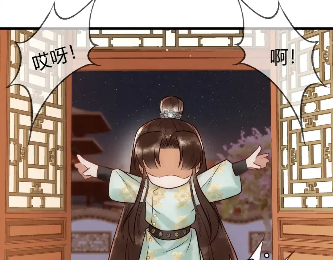 《国医狂妃》第41话 得知真相 第91页