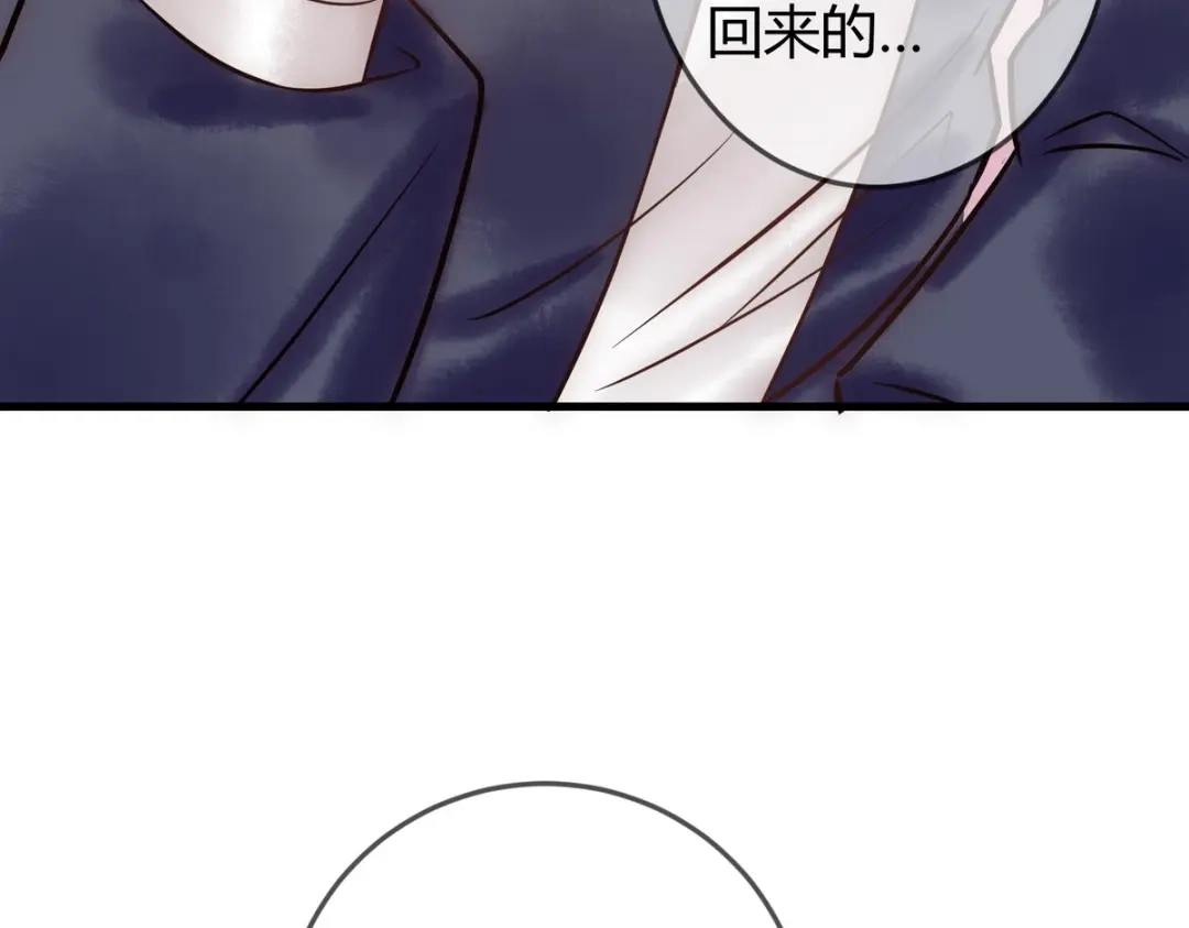 《国医狂妃》第41话 得知真相 第87页